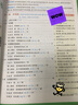 【旗艦店】萬唯中考基礎(chǔ)情境題七年級上冊下冊2026版初中基礎(chǔ)知識同步訓(xùn)練初一7年級上下冊萬維情景題 七上數(shù)學(xué)【人教版】26版 萬維 曬單實(shí)拍圖