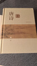 中國文學(xué)鑒賞辭典（新一版）：唐詩(shī)、宋詞、元曲、古文 小說(shuō) 曬單實(shí)拍圖