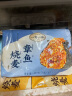 一旬一味 章鱼海鲜糯米烧麦 烧卖420g6个 早餐半成品 早饭 生鲜速食面点 实拍图