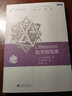 【官方包郵】Littlewood 數學(xué)隨筆集 J.E.李特爾伍德 數學(xué)概覽 高等教育出版社 曬單實(shí)拍圖