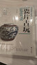 瓷片古玩鑒賞錄 曬單實(shí)拍圖