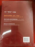 馬漢“海權論”三部曲：海權對歷史的影響（1660-1783年）（附亞洲問(wèn)題） 曬單實(shí)拍圖
