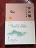 舍與得的人生智慧課：全新升級版 曬單實(shí)拍圖