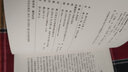 康節先生文集2 伊川擊壤集 附漁樵問(wèn)對邵康節夫子二奇神數易學(xué)詩(shī)集書(shū) 華齡出版社9787516917435 曬單實(shí)拍圖