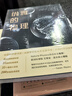 【當當】優(yōu)雅的物理（斬獲科普三大獎項！歐洲科學(xué)院院士教你用物理學(xué)的眼光，在平凡日常中發(fā)現(xiàn)優(yōu)雅的奇跡） 曬單實拍圖