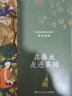 在春天走進(jìn)果園 精裝典藏版 魯米 外國詩歌集 關(guān)于心靈生命和愛情現(xiàn)代都市人生活心靈解方 散文集文學(xué)正版 現(xiàn)貨包郵【小博集】 在春天走進(jìn)果園 曬單實(shí)拍圖