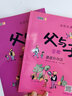 呼蘭河傳蕭紅原著 城南舊事五年級下冊必讀正版全套初中生青少年版適合四六年級中小學生看的書籍完整版無刪減經(jīng)典書課外閱讀書導讀俗世奇人馮驥才作家出版社人民文學俗事熟世奇才足全本 【全6冊完整版】父與子全集 曬單實拍圖