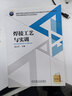 焊接工藝與實(shí)訓 曬單實(shí)拍圖