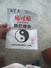 白求恩痛可貼6貼裝 頸椎腰椎肩周關節(jié)膝蓋滑膜腰間盤關節(jié)型 跌打損傷型一盒 曬單實拍圖