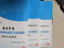 同等學(xué)力人員申請碩士學(xué)位管理科學(xué)與工程學(xué)科綜合水平考試大綱指南第3版手冊題庫歷年真題2025真題圣才同等學(xué)力申碩 【贈紙質(zhì)版】考點(diǎn)手冊+題庫（含2025年真題） 曬單實(shí)拍圖