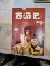【五年級書單自選】中文分級閱讀文庫K5 彩圖版 五年級課外閱讀必讀推薦書目 愛麗絲漫游奇境城南舊事柳林風(fēng)聲三國演義西頓動(dòng)物故事西游記雪地尋蹤北方森林的深處中國歷史故事中國民間故事鐵路邊的孩子們彼得潘  曬單實(shí)拍圖