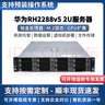 華為（超聚變）RH2288Hv5/1288Hv5二手2U機(jī)架式服務(wù)器虛擬多開數(shù)據(jù)運(yùn)算浪潮5212M5 9成新 2288v5套餐5 曬單實(shí)拍圖