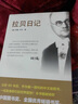 拉貝日記 全球公開發(fā)行28年后重新修訂 這本日記記錄了南京大屠殺事件的當時當?shù)氐囊皇仲Y料 【舊版】 曬單實拍圖