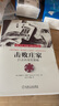 擊敗莊家 21點的有利策略 愛德華 索普 概率論和凱利公式建立數(shù)學(xué)模型 金融投資華爾街量化投資 金融理財股票基金投資書籍 曬單實拍圖