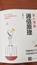 深入淺出通信原理 通信原理教材書籍 現(xiàn)代通信原理 通信原理教程 天線技術教程 曬單實拍圖