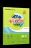 2026春新版思維新觀(guān)察七年級八年級九年級上冊下冊語(yǔ)文數學(xué)物理化學(xué)人教版天津專(zhuān)版 思維新觀(guān)察培優(yōu)講練初中教材同步練習冊 新觀(guān)察 培優(yōu)講練 七年級下冊 數學(xué) 曬單實(shí)拍圖