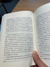 丘吉爾傳：與命運同行 曬單實拍圖