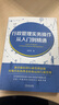 行政管理實(shí)務(wù)操作從入門(mén)到精通 曬單實(shí)拍圖