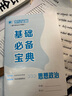 世紀金榜 2024版山東高中學(xué)業(yè)水平測試語(yǔ)文 數學(xué) 英語(yǔ) 物理 化學(xué) 生物 歷史 地理 政治學(xué)業(yè)水平會(huì )考練習檢測復習用書(shū) 數學(xué) 曬單實(shí)拍圖