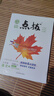 七年級科目自選】2025秋新版點(diǎn)撥七年級上下冊語文數(shù)學(xué)英語人教版教材同步點(diǎn)撥訓(xùn)練輔導(dǎo)資料榮德基特教師點(diǎn)撥7年級上下冊 上冊語數(shù)英【95%家長選擇】特惠推薦 曬單實(shí)拍圖