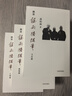 圖說聽雨樓隨筆三卷 港版原版 高伯雨 牛津大學(xué)出版社 曬單實(shí)拍圖