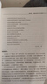 中外現(xiàn)代詩歌導讀 中國人民大學出版社 王家新 編 新華正版書籍包郵 曬單實拍圖