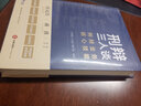 【法律出版社】刑辯三人談 刑辯業(yè)務(wù)核心技能 田文昌 蔣勇作序 刑事辯護實(shí)務(wù)辦案技能法庭辯論審前 曬單實(shí)拍圖