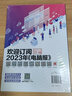電腦報(bào)(2022年合訂本) 曬單實(shí)拍圖