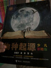 新版物種起源少兒彩繪版一二三四五六年級讀物自然科學(xué)生物學(xué)十萬個為什么7-10歲小學(xué)生課外讀物科學(xué)啟蒙書籍 曬單實拍圖