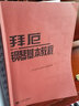 拜厄鋼琴基本教程 拜厄鋼琴幼兒鋼琴教程上冊下冊 初學自學入門基礎練習曲 初級入門 人民音樂出版社 鋼琴基本教程 曬單實拍圖