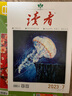 【包郵】讀書(shū)雜志2025年1-10月現貨【2026全年/半年訂閱/2024年/新期打包可選】三聯(lián)出品新知思想文化評論文學(xué)文摘期刊 現貨【25年1-10月】共10本 曬單實(shí)拍圖