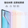江銘 適用華為MatePad11英寸類紙膜2021/2023款平板電腦保護(hù)膜榮耀V7Pro/OPPO Pad11英寸手繪寫字貼膜 曬單實拍圖