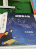 親親科學(xué)圖書(shū)館：這就是中國 民俗系列（套裝共10冊）二十四節氣+中秋節+春節+十二生肖+筆墨紙硯（繪本3-6歲兒童科普啟蒙讀物幼兒園科普百科全書(shū)，一座家中的全科知識圖書(shū)館 ） 曬單實(shí)拍圖