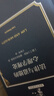 法律與道德的心理學(xué)理論（法哲學(xué)名著(zhù)譯叢） 曬單實(shí)拍圖