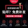 瑞盾汽車(chē)貼膜車(chē)膜太陽(yáng)膜汽車(chē)防爆隔熱玻璃膜側后套裝 納米陶瓷膜 黑色側后隱私膜 曬單實(shí)拍圖