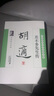 差不多先生傳 : 胡適散文經(jīng)典 曬單實拍圖
