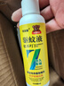 裕金源蚊不叮驅(qū)蚊液60ml 曬單實(shí)拍圖