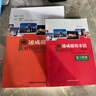 速成葡萄牙語(yǔ)（修訂版 附MP3光盤1張） 曬單實(shí)拍圖