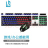 灵蛇（LINGSHE）MK235有线键鼠套装 防水游戏键鼠套装 背光吃鸡鼠标键盘游戏套装 黑色 晒单实拍图