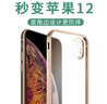 優(yōu)矩 蘋果xsmax手機(jī)殼直邊防摔iphone Xs超薄電鍍透明軟殼蘋果X鏡頭全包保護(hù)殼蘋果Xr簡約男女款保護(hù)套 蘋果X/XS（直邊電鍍殼）土豪金 曬單實(shí)拍圖