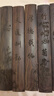 黑檀木鎮(zhèn)紙鎮(zhèn)尺一對(duì)實(shí)木壓書鎮(zhèn)毛筆字壓條紅木雕刻文房四寶用具書法寫字用品 黑檀木鎮(zhèn)紙【可定制】 曬單實(shí)拍圖