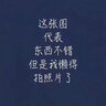 國(guó)譽(yù)(KOKUYO)淡彩星球·油性雙頭記號(hào)筆勾線描邊筆粗頭1mm 細(xì)頭0.5mm 附姓名貼 黑色1支 WSG-PMJW601D 曬單實(shí)拍圖