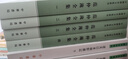 建炎以來朝野雜記（套裝上下冊）/唐宋史料筆記叢刊 曬單實拍圖