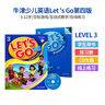 牛津少兒英語(yǔ) Let's go第四版 1 2 3 4 5 6級別牛津英語(yǔ)letsgo教材6-12歲小學(xué)英語(yǔ)教材牛津英語(yǔ) lets go教材英文原版 Lets go 3級（課本練習冊+在線(xiàn)賬號） 曬單實(shí)拍圖