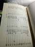 明刻本傷寒證治準(zhǔn)繩 港臺原版 王肯堂 新文豐出版 曬單實拍圖