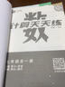 競贏寧浩數(shù)學(xué)初中計算天天練通用版數(shù)學(xué)計算題天天練動點壓軸題專項訓(xùn)練七八九年級上下冊計算達(dá)人天天練習(xí)題冊東北師范大學(xué)出版社 計算天天練七年級全一冊 曬單實拍圖
