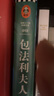 包法利夫人 讀客經(jīng)典文庫 福樓拜代表作 許淵沖譯本 作家的 寫(xiě)作教科書(shū) 曬單實(shí)拍圖