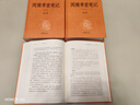 閱微草堂筆記（全三冊） 中華書局 三全本 中華經(jīng)典名著全本全注全譯叢書 曬單實拍圖