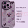 雅好適用蘋果16promax手機(jī)殼iphone16pro新款女15pro創(chuàng)意情侶14帶掛繩高級感13迪士尼12愛心米妮防摔套 愛心米妮暗紫【無掛繩款】 iPhone15 曬單實(shí)拍圖