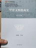 甲骨文與殷商史（新十三輯） 曬單實(shí)拍圖